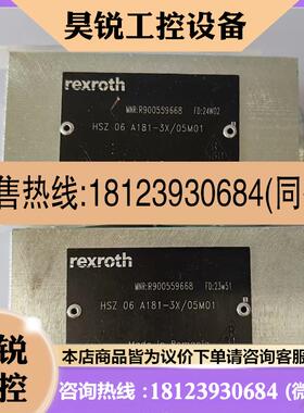 议价:力士乐R900559668 HSZ06A181-3X/05M01压力阀拍前先