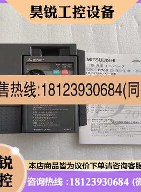 议价:D700  FR-D720S-2.2K-CHT  2