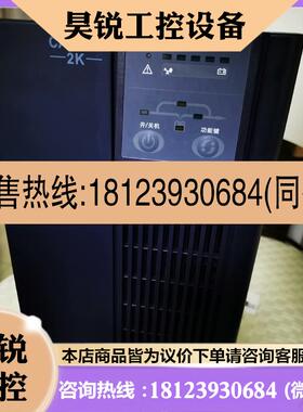 议价:CASTLE 2K ups不间断电源