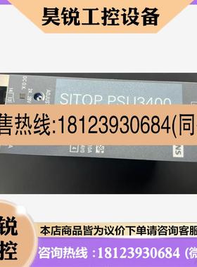 议价:6EP3233-0TA10-0AY0西门子 PSU3400