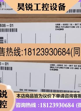 议价:NI USB-6002 782606-01