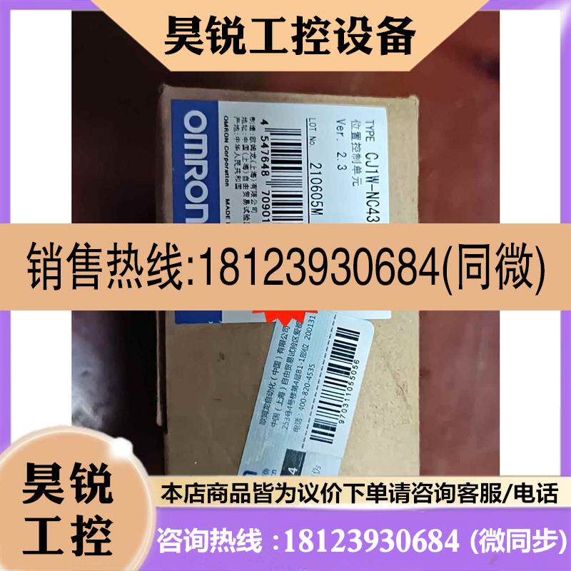 议价:欧姆龙CJ1W-NC433    开封了,商品