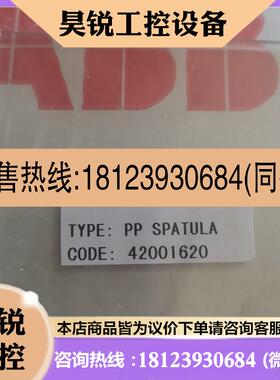 议价:ABB TYPE:PP SPATULA CODEN:420016产品!