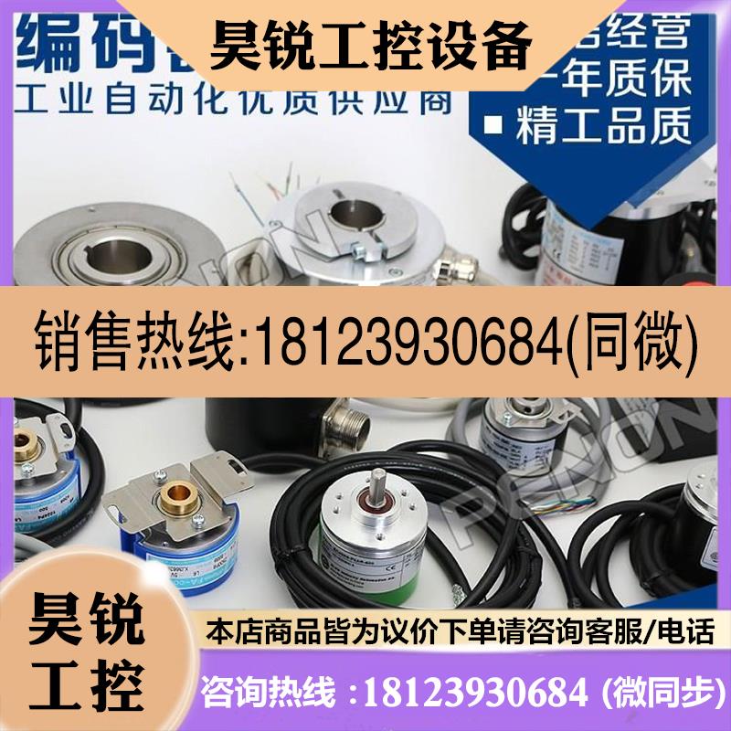 议价:MA38A6L-I1000L1P旋转增量式编码器外径38轴径6脉冲1