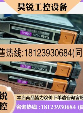 议价:EMC 005052157  800G SSD 2.5 FL