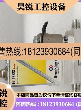 议价:Bronkhorst 质量流量计AIX-006DE H2 5000mIn/min 荷兰原装