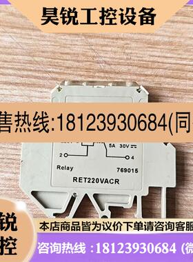 议价:Reliance瑞联 RET220VACR.光耦端子,端子式