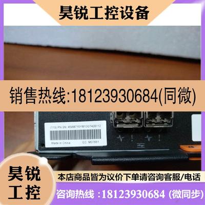 议价:IBM 45W8714 DS8000ECM 8GB控制器