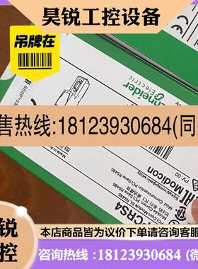 议价:TM5PCRS4 施耐德原装正品现货