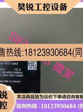 议价:6SL3130-7TE31-2AA3