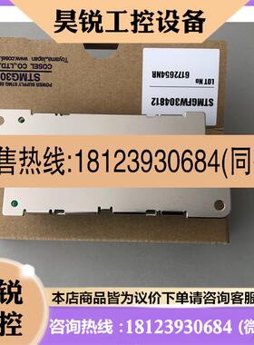 议价:科索COSEL 电源线路板 STMGFW304812入力DC