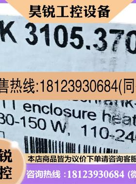 议价:SK3105.370/3105370 SK3114/SK3114.200 Rittal威图 原装