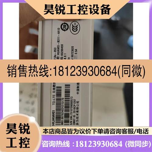 议价:/TD-LTE无线数据终端B311as-85