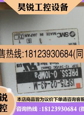 议价:SMC压力传感器ISE75-02-43-M