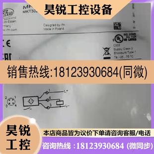 議價 原裝 氣缸磁性開關MK5107現貨質保 MK5107 IFM易福門正品