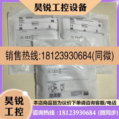 议价:易福门IFM接近开关传感器型号OGS381包原