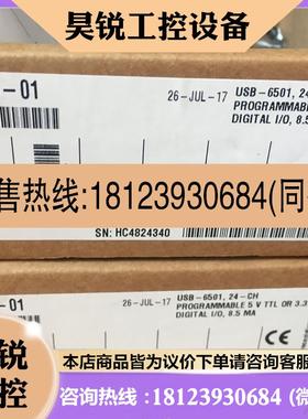 议价: 美国NI USB-6501 (24通道,8.5 mA) 779205-01可开票