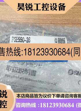 议价:原装正品SMC传感器PSE55028 PSE543R04C2 PSE540R06 现
