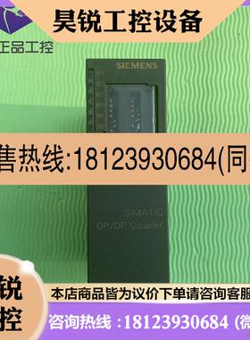 议价:A052西门子PLC模块 6ES7 158-0AD01-0XA0 DP耦合器 S7-300