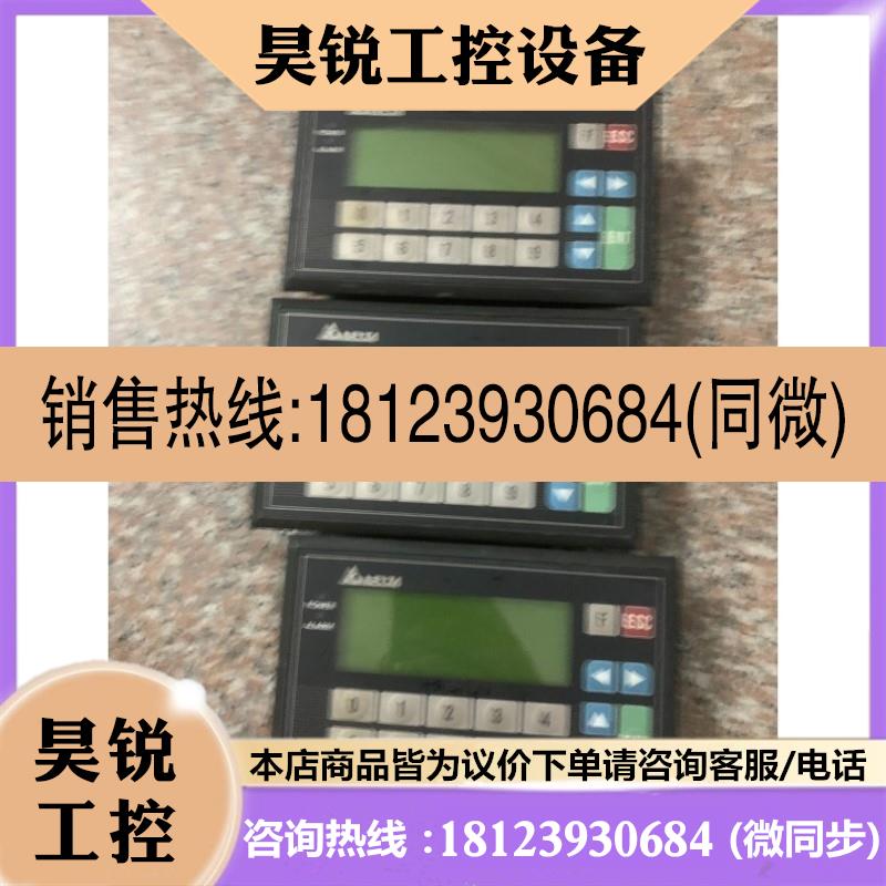 议价:台达文本屏 TP04G-BL-CU 有3台 电子版 如图