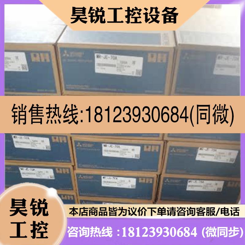 议价:2KW伺服HC-SFS-202K+MR-J2S-200A包