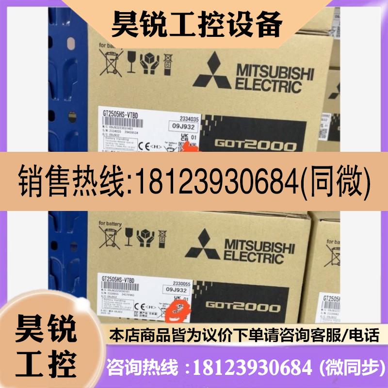 议价:三菱手持触摸屏GT2505HS-VT