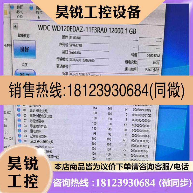 议价:WD 12T SATA 35寸移动硬盘 WD120EDAZ-