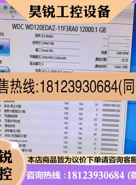 议价:WD 12T SATA 35寸移动硬盘 WD120EDAZ-