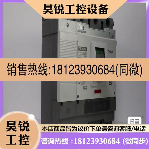 议价:LS塑壳断路器 TS800N 4D 4P 正品