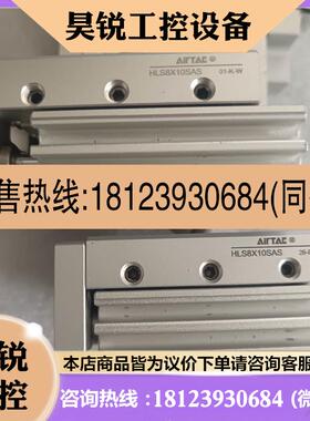 议价:亚德客精密滑台气缸HLS8X10SA/HLSL8x10SA/