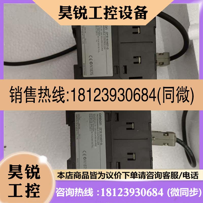 议价:欧姆龙PLCCP1E-N14DT-D实物如图出