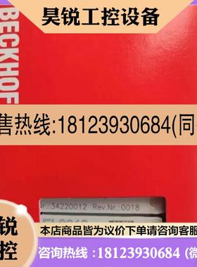 议价:BECKHOFF倍福模块 EL1408 EL2612 BK3120 BK1250 原装