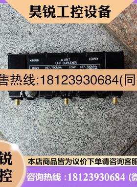 议价:UHF457.700MHz-46.700MHz  SMA接头