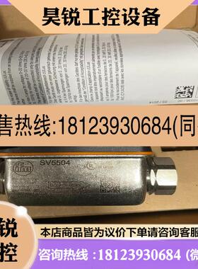 议价:SV5504 易福门传感器 仅有就是卖价