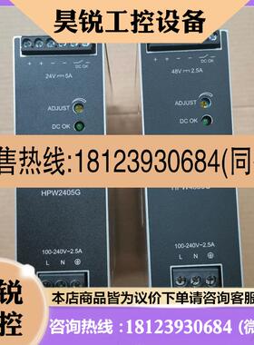 议价:品~和利时电源模块 HPW2405G HPW4803G