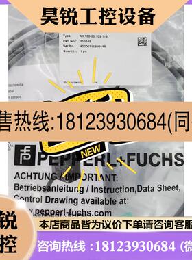 议价:倍加福光电传感器ML100-55/103/115 21054