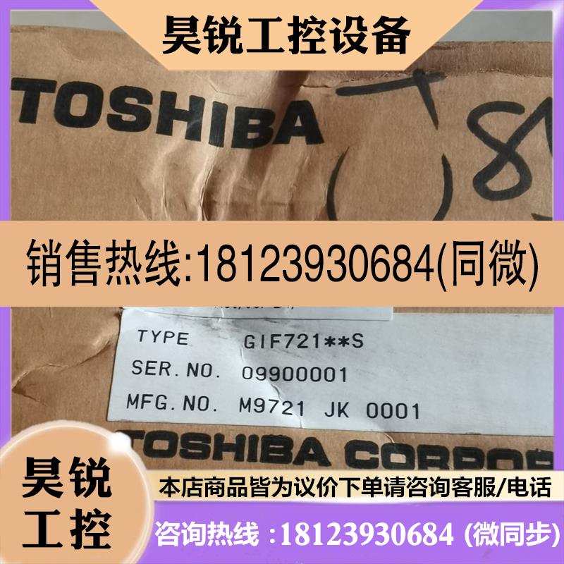 议价:原装东芝PLC模块GIF721S现货IF721