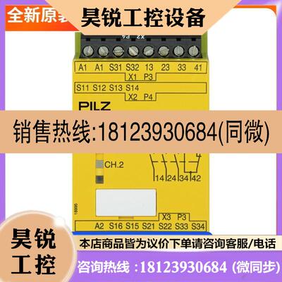 议价:541003 皮尔兹PILZ现货安全续电器控制器安全开关正