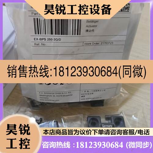 议价:101183235 EX-BPS 250-3G/D施迈赛安全传感器原装正品现货