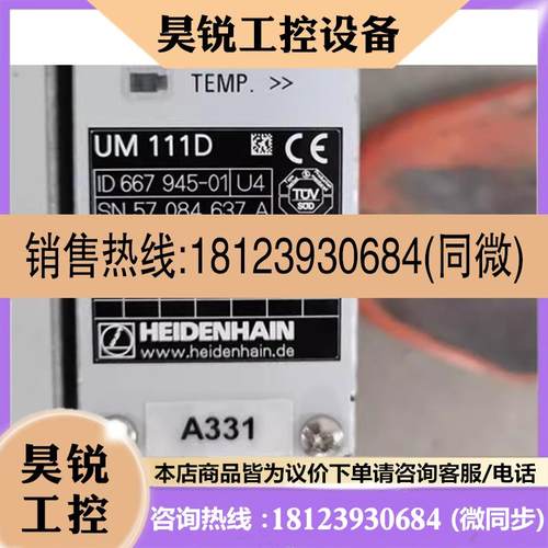 议价:海德汉UM 111D ID 667945-01拍前先