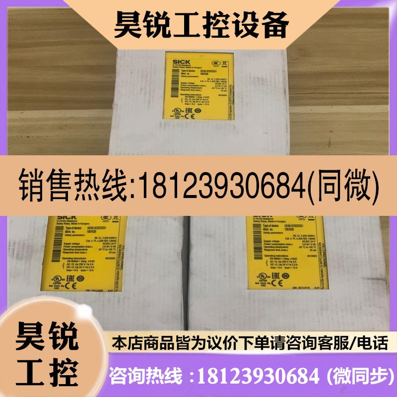 议价:德国西克SICK光电传感器UE48-3OS2D2S1 订