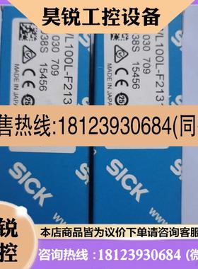 议价:德国SICK 6030709  WL100L-F2131现货6030710  WL100L-F223