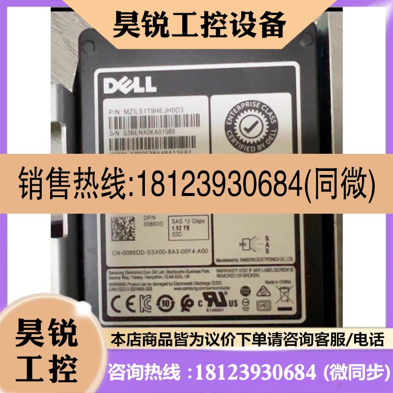 议价:DELL R87FK 086DD 1.92T SSD SAS