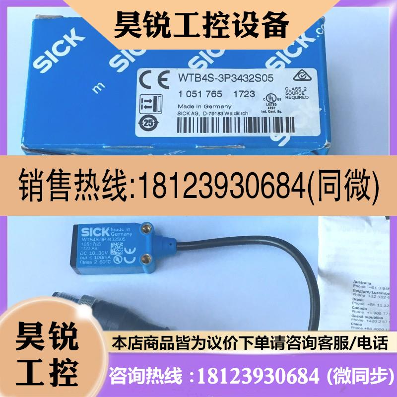 议价:原装WTB4S-3P3131德国施克传感器WTB4S-3N1162V WTB4S-3P34
