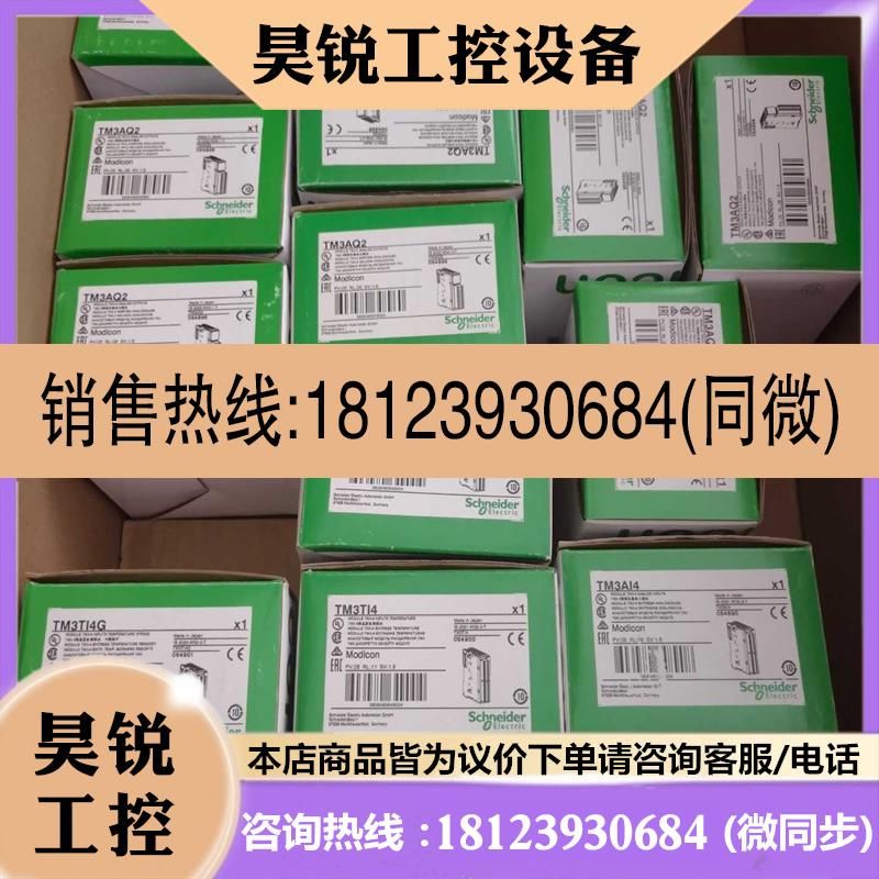 议价:施耐德TM3AQ4/TM3AI4/TM3TI4/TM3AQ4适用