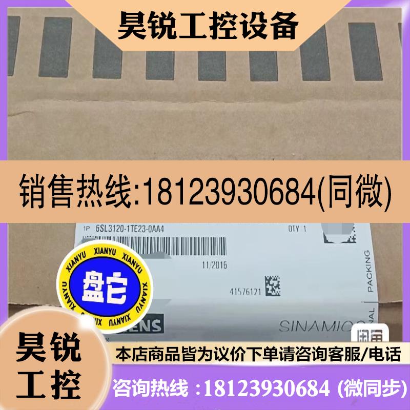 议价:6SL3120-1TE23-0AA4 西门子99新无划痕无
