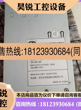 议价:原装电源 PSR150-A  AP504 150W 电源全汉交换机电源通用!