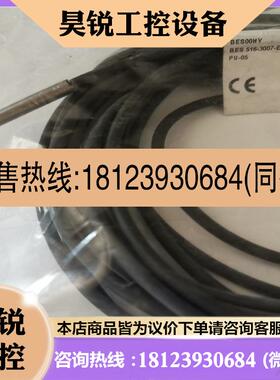 议价:BES00HY BES516-3007-E4-C-PU-05