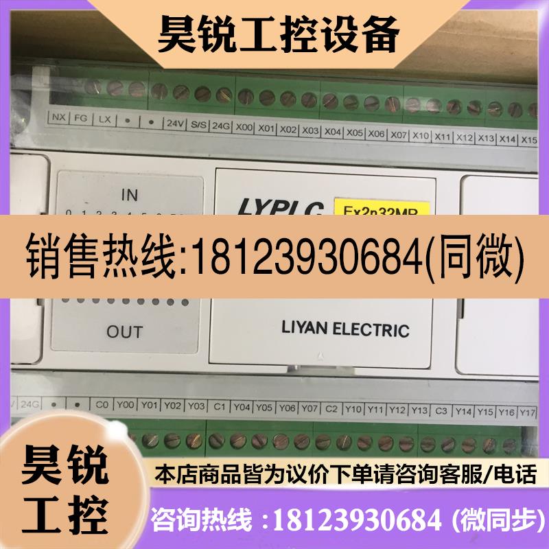 议价:台湾力扬 LIYAN PLC主机 EX2N32MR/EX1N32MR库存原装  需