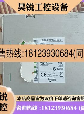 议价:SchneiderABL8 RPS24030开关电源如